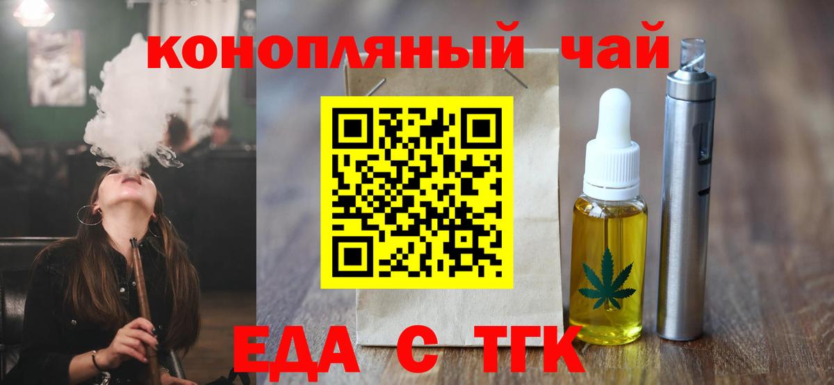 Нефтекамск  Cannafood конопля  Вход с VPN 