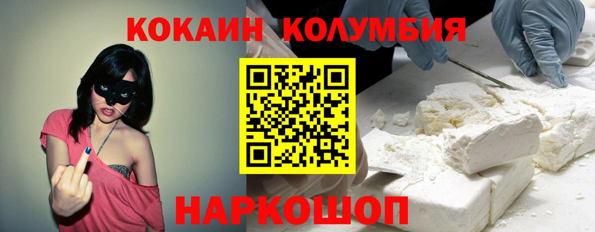 КОКАИН 99% Нефтекамск