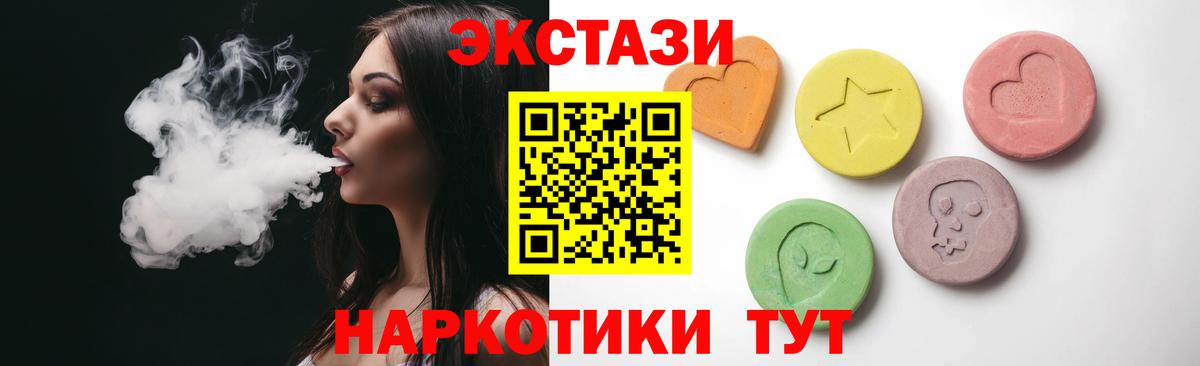 ЭКСТАЗИ  Вход с VPN  Нефтекамск  Ecstasy круглые  Ecstasy 250 мг 