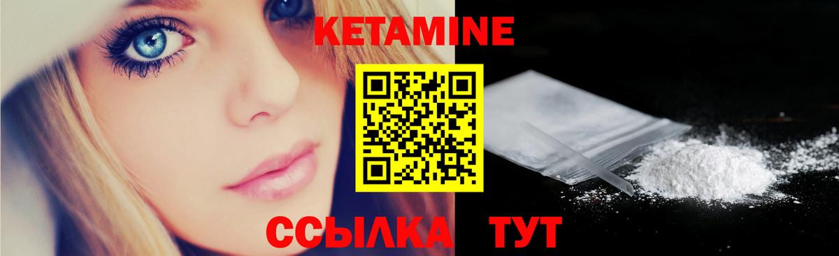 КЕТАМИН ketamine  Вход с VPN  Нефтекамск  КЕТАМИН VHQ 