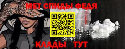 амфетамин Волгодонск