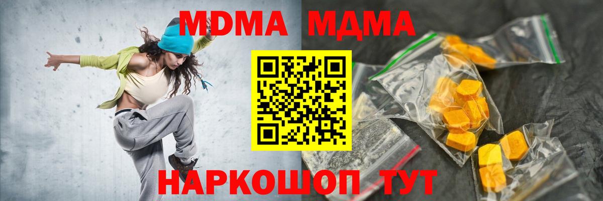 МДМА crystal  MDMA VHQ  Нефтекамск  Вход с VPN 