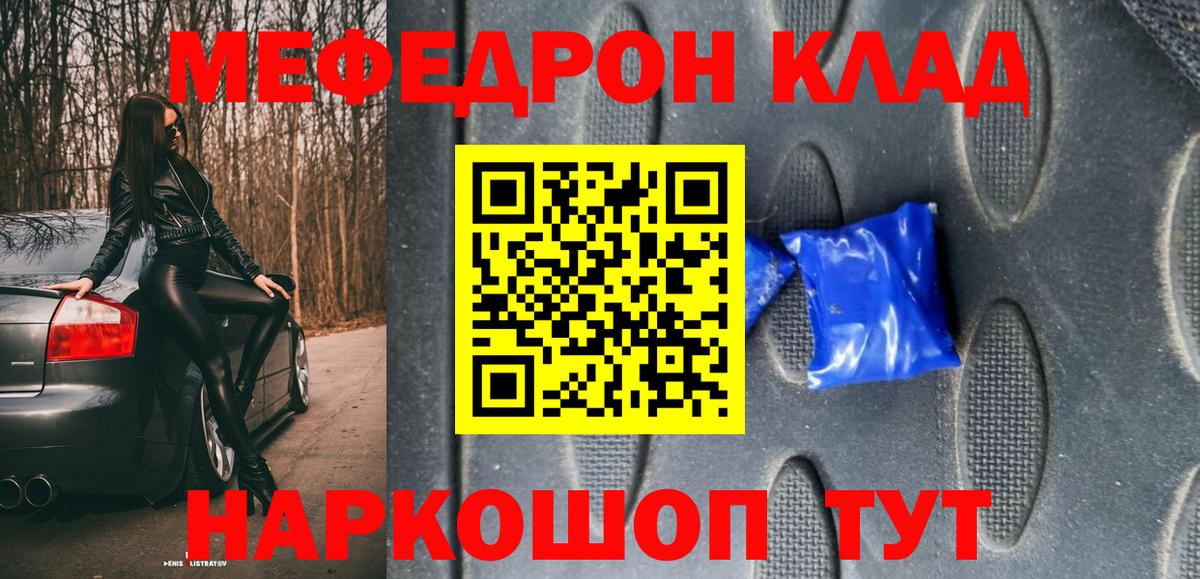 МЯУ-МЯУ  Меф 4 MMC  Мефедрон 4 MMC  Меф  Нефтекамск  Вход с VPN 