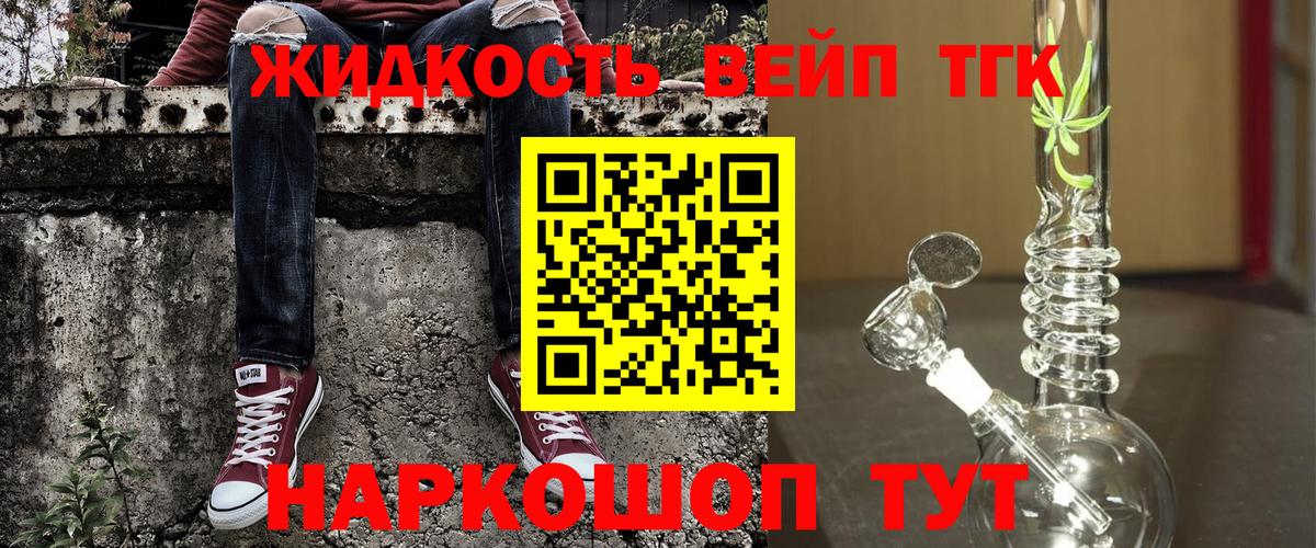 ТГК вейп Нефтекамск