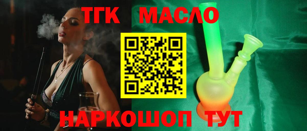 Нефтекамск  ТГК вейп с тгк  ТГК Wax  Вход с VPN 