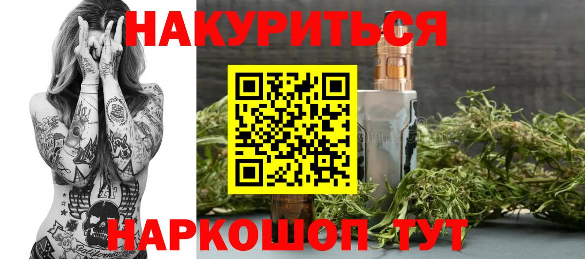 Нефтекамск  Шишки марихуана конопля  Бошки марихуана индика  Вход с VPN 