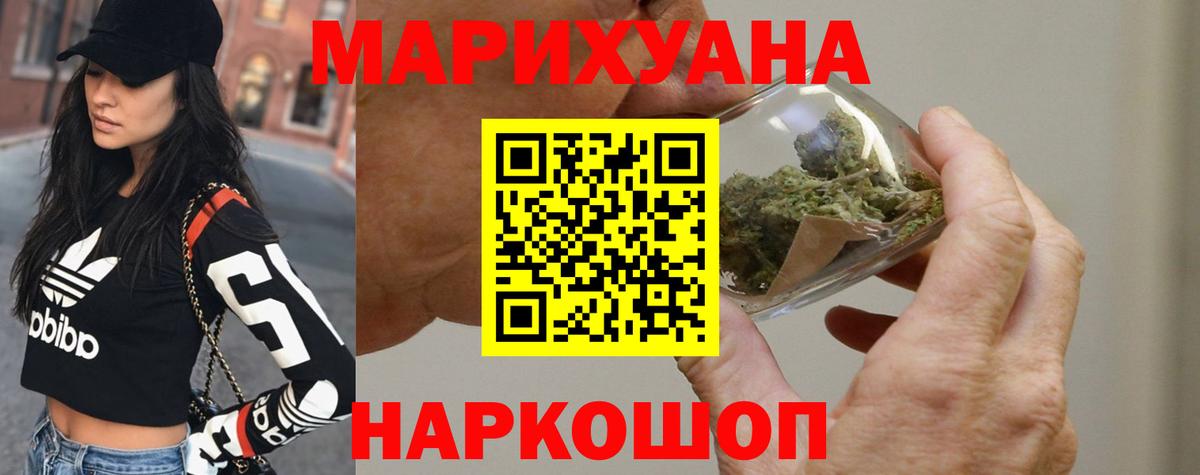 Каннабис планчик Нефтекамск